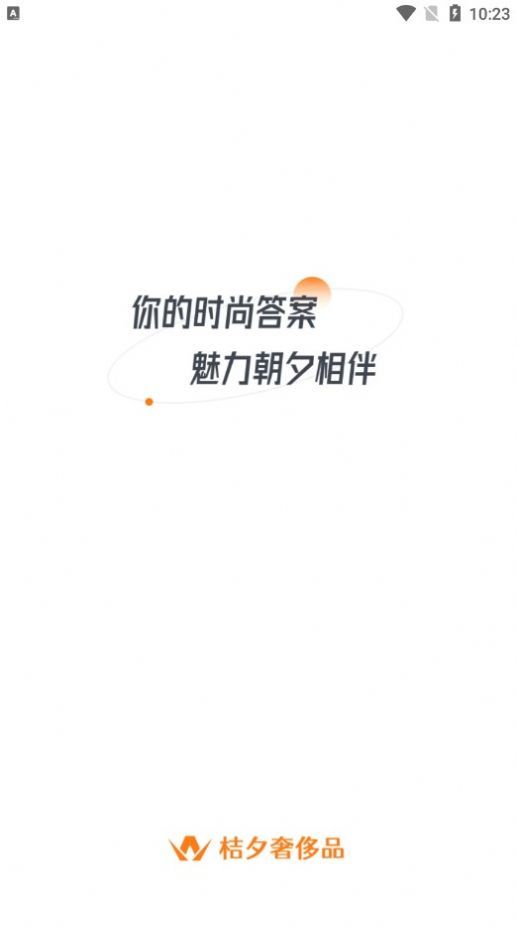 桔夕