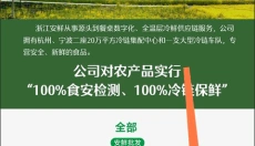 安鲜生活 截图