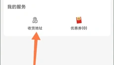 安鲜生活 截图
