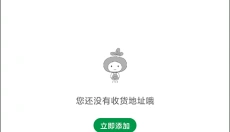 安鲜生活 截图