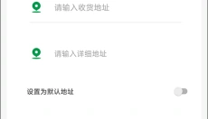 安鲜生活 截图