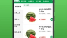 安鲜生活 截图