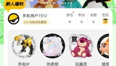 蛋趣 截图