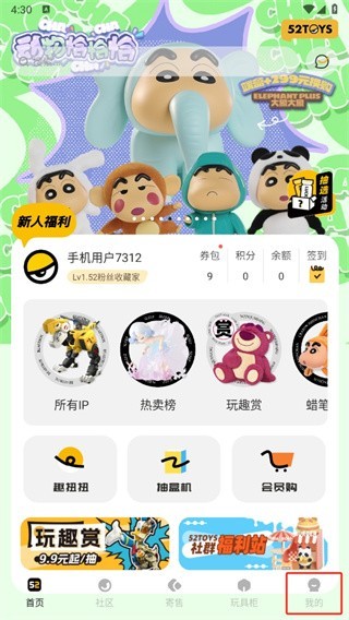 蛋趣 蛋趣