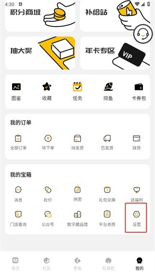 蛋趣 蛋趣