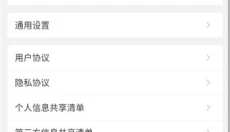 蛋趣 截图