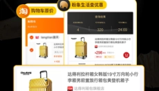 粉象生活 截图