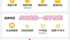 粉象生活 截图