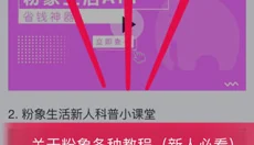 粉象生活 截图