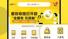 爱回收app官方版 截图