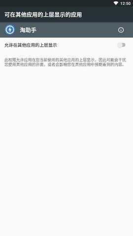 淘宝天猫秒杀助手