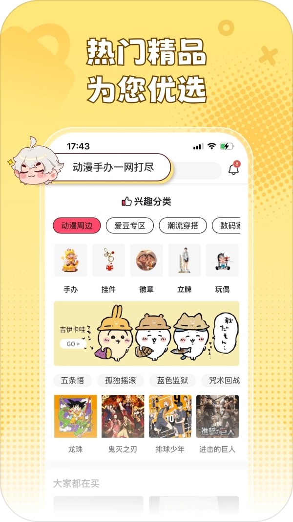 乐淘一番最新版