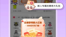 乐淘一番最新版 截图