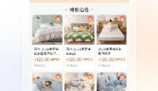 91家纺网app 截图