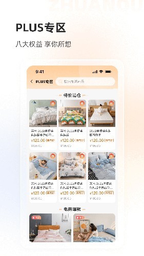 91家纺网app