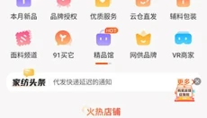 91家纺网app 截图