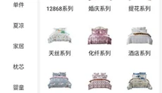 91家纺网app 截图