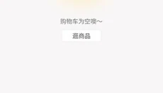 91家纺网app 截图
