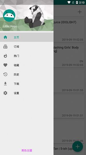 E站手机版