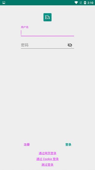E站手机版