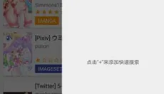 E站手机版 截图