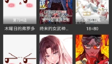 百漫谷漫画 截图