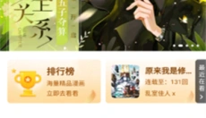 妖精漫画免费版 截图