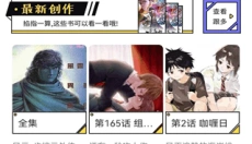 比熊漫画软件 截图