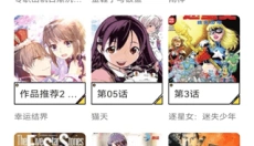 比熊漫画软件 截图