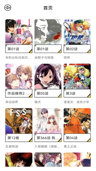 比熊漫画软件