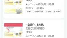 Clibrary电子图书馆 截图
