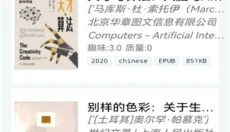 Clibrary电子图书馆 截图