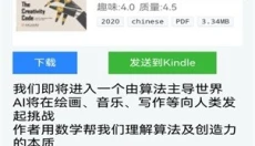 Clibrary电子图书馆 截图