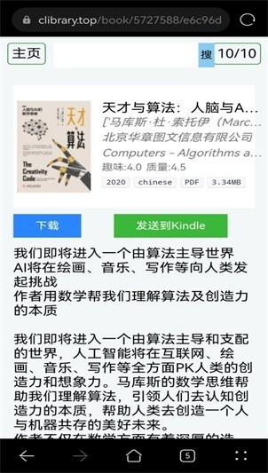 Clibrary电子图书馆