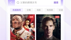爱看 截图