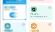 资源大师免费版 截图