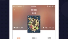 爱漫画app 截图