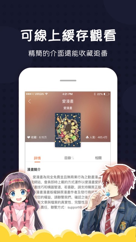 爱漫画app