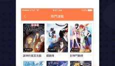爱漫画app 截图