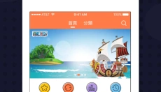 爱漫画app 截图
