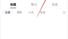 柚漫剧 截图