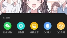 柚漫剧 截图