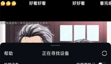 柚漫剧 截图