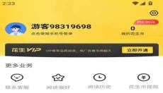 新御书屋 截图