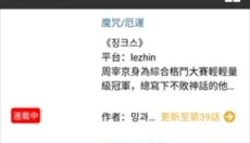 Boylove 截图