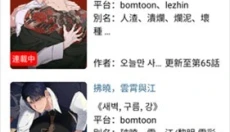Boylove 截图