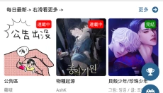 boylove香香腐宅 截图