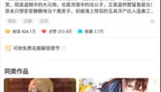 boylove香香腐宅 截图