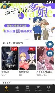 boylove香香腐宅 截图