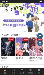 boylove香香腐宅